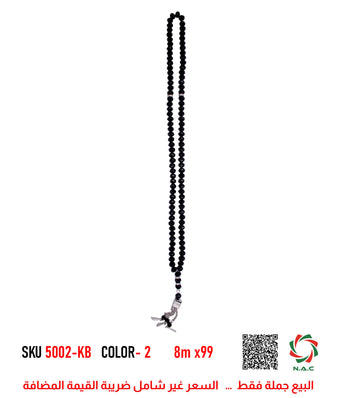 compare product NAC Hediyelık Desenli Tesbih 5002-K-B-QTY-600