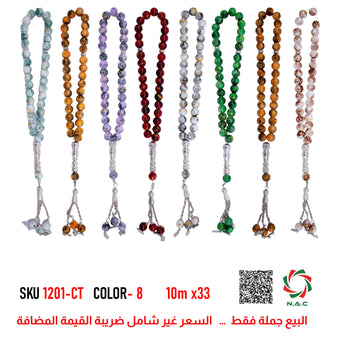 compare product NAC Hediyelık Desenli Tesbih 1201-CT-QTY-600