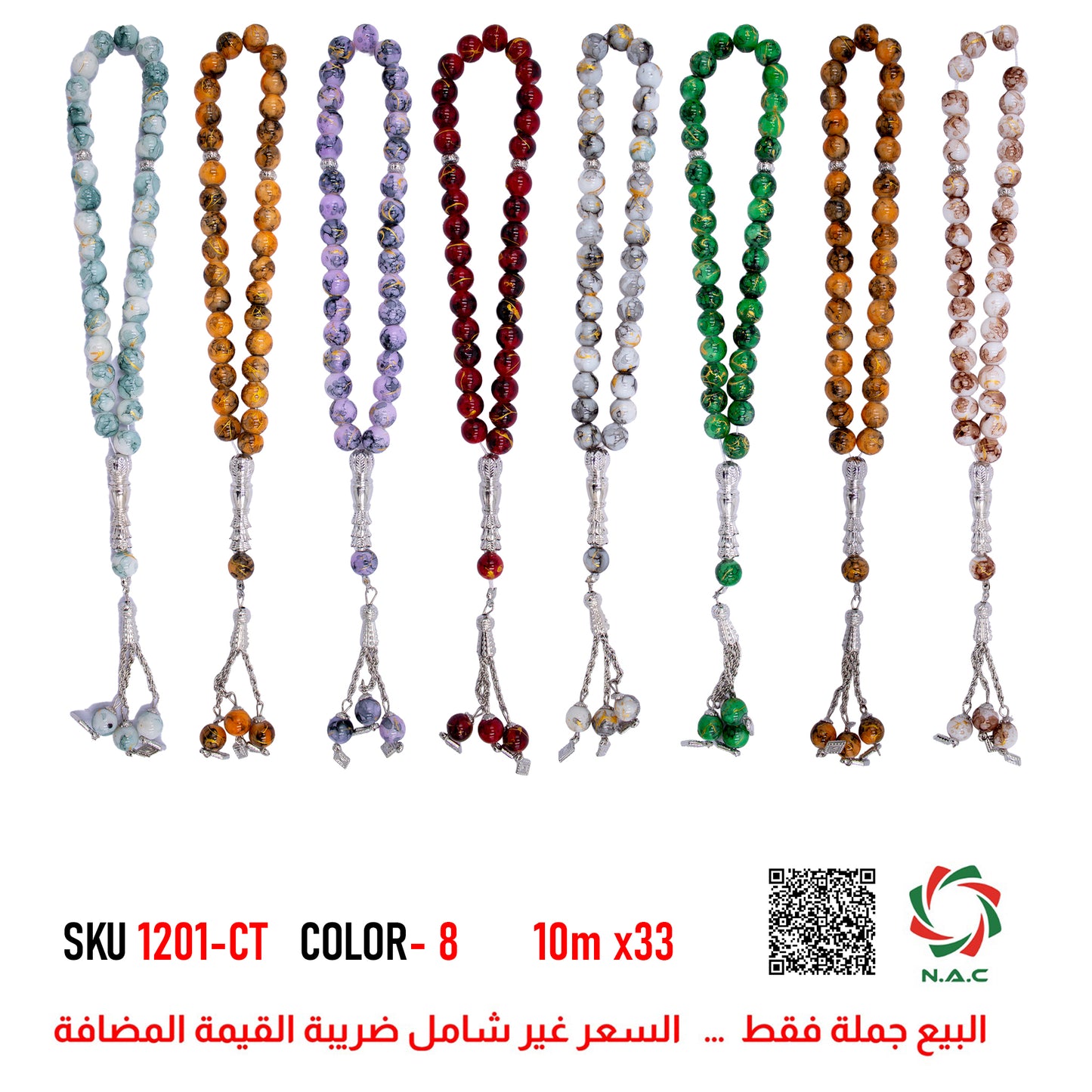 NAC Hediyelık Desenli Tesbih 1201-CT-QTY-600